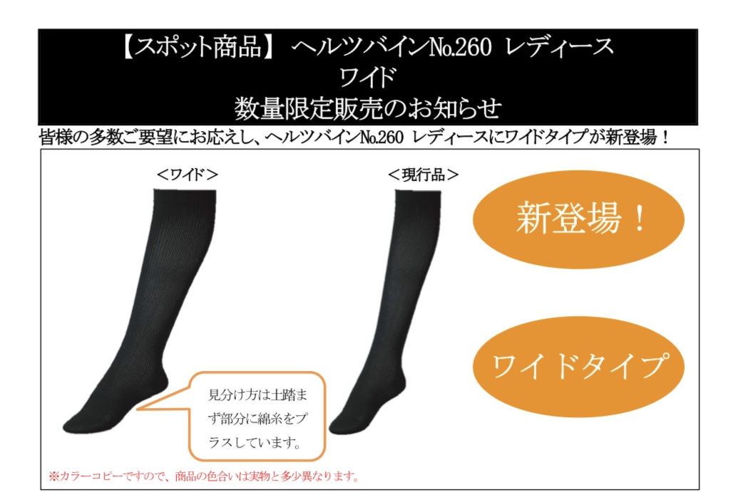 Diana ヘルツバイン 着圧ソックス Lサイズ 3足セット ヘルツバイン No